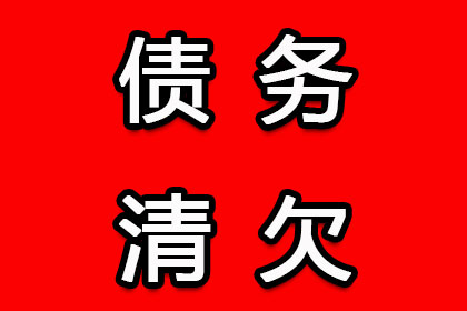 帮助科技公司全额讨回150万软件款